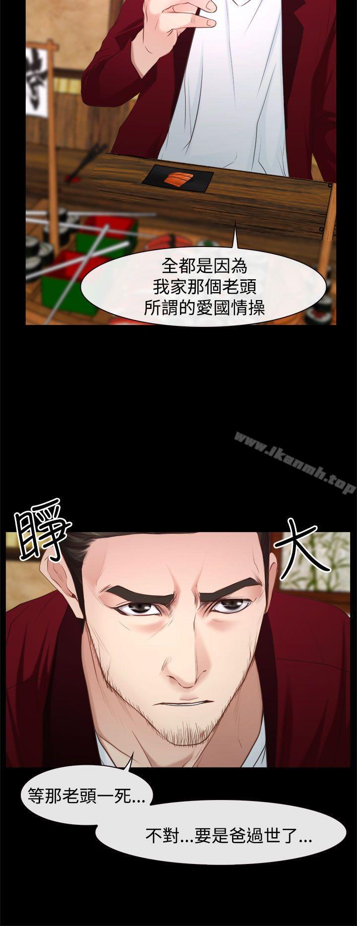 《猜不透的心》在线观看 第24话 漫画图片22