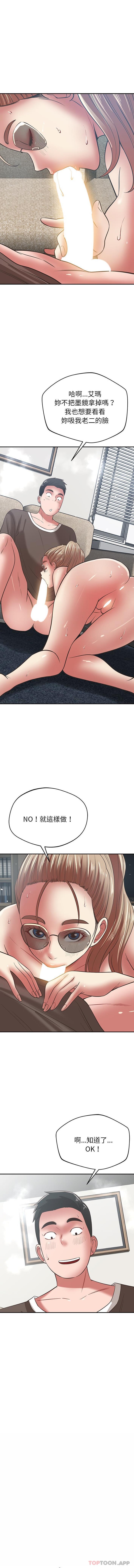 《鄰居的滋味》在线观看 第35话 漫画图片15