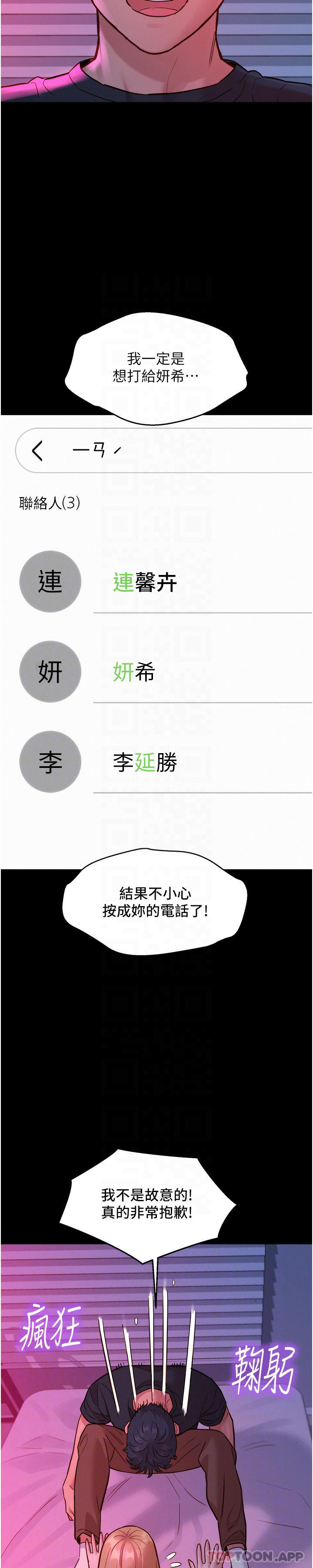 《友情萬睡》在线观看 第35话-学姐，妳的屁股… 漫画图片28