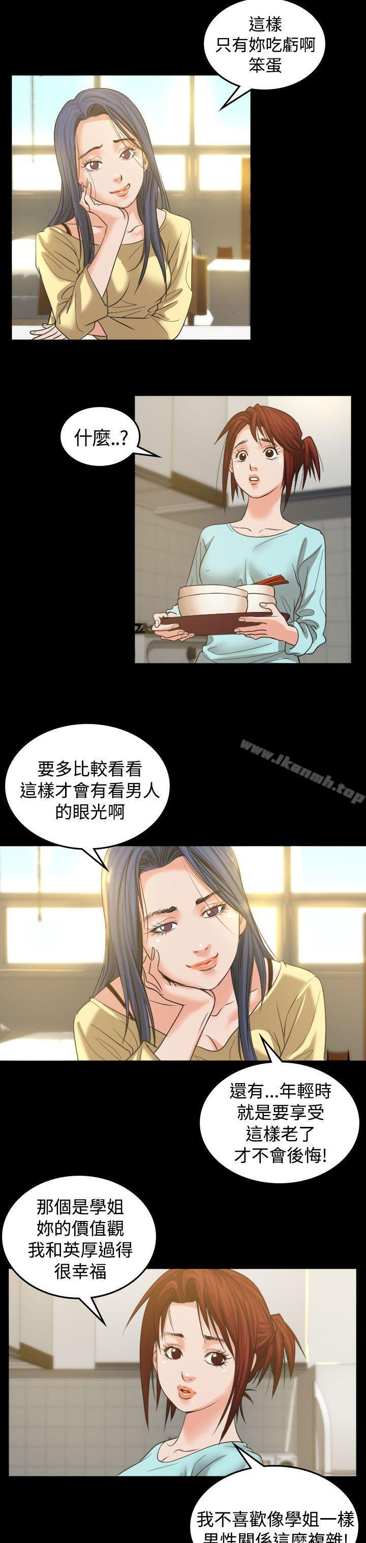 《危險性賭註》在线观看 第2话 漫画图片22