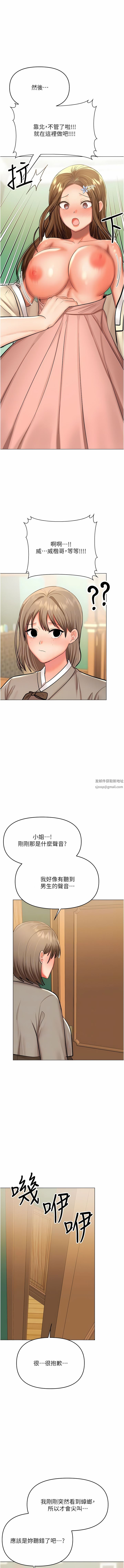 《乾爹，請多指教》在线观看 第54话-要留下来看我们爱爱吗? 漫画图片9