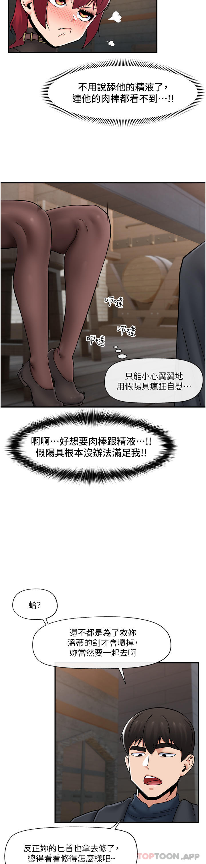 《異世界催眠王》在线观看 第74话-性感的母牛人妻 漫画图片11