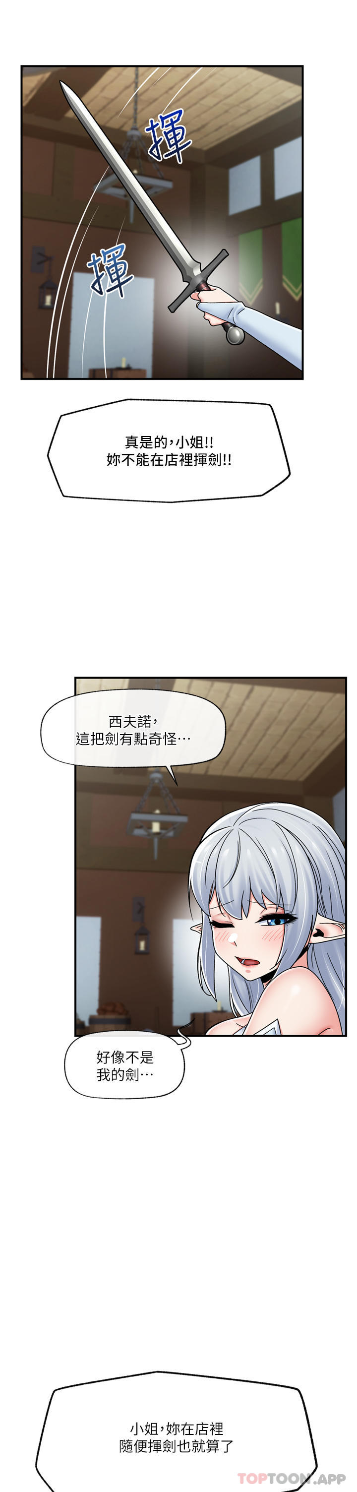 《異世界催眠王》在线观看 第74话-性感的母牛人妻 漫画图片19