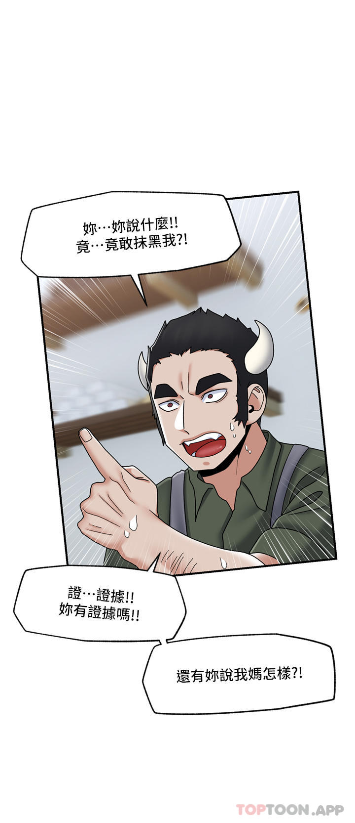 《異世界催眠王》在线观看 第74话-性感的母牛人妻 漫画图片27