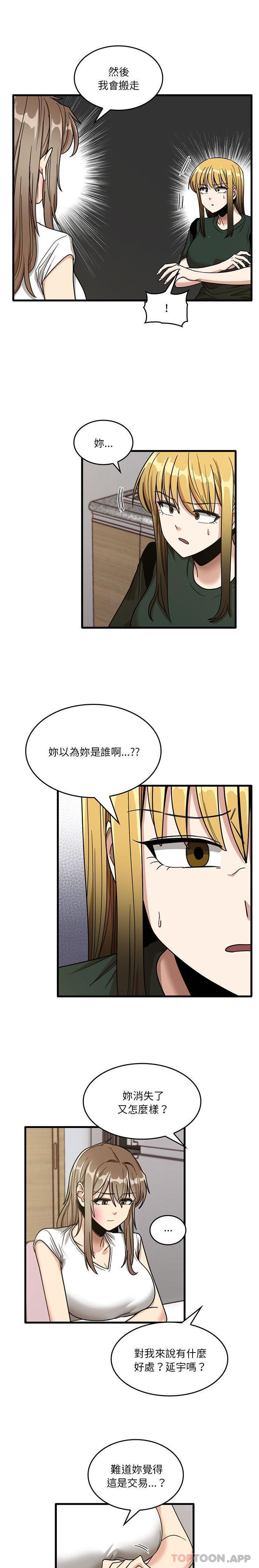 《實習老師好麻煩》在线观看 第48话 漫画图片1