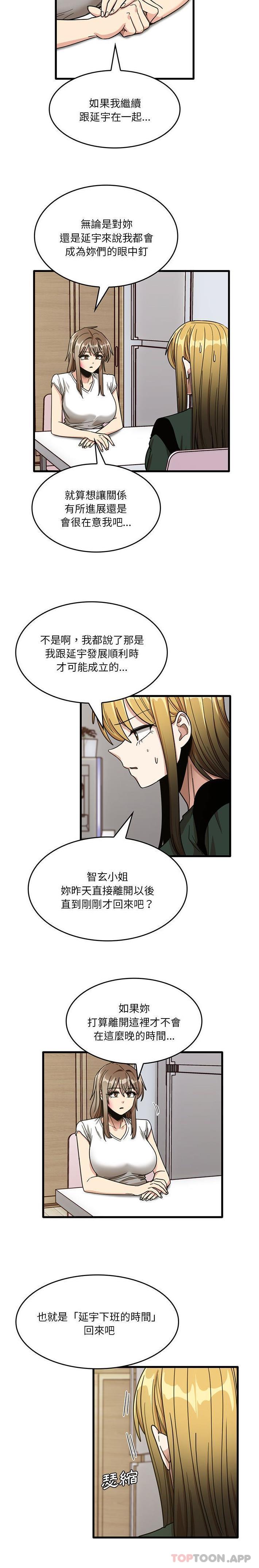 《實習老師好麻煩》在线观看 第48话 漫画图片2