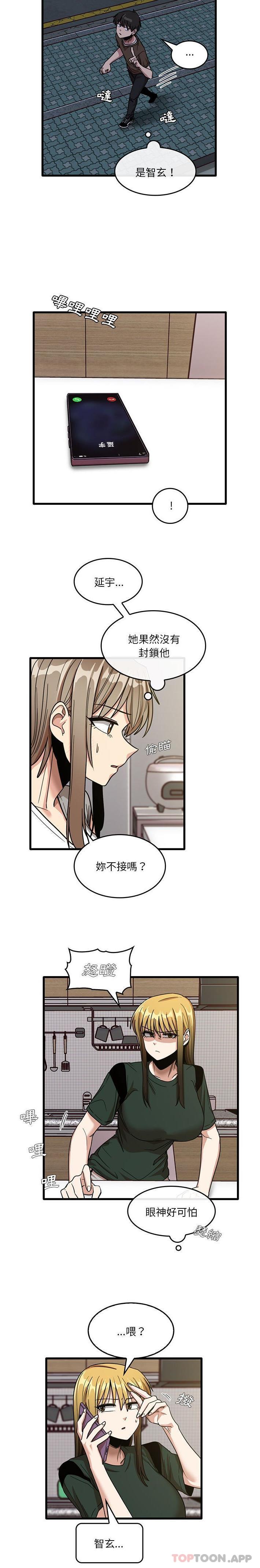 《實習老師好麻煩》在线观看 第48话 漫画图片5