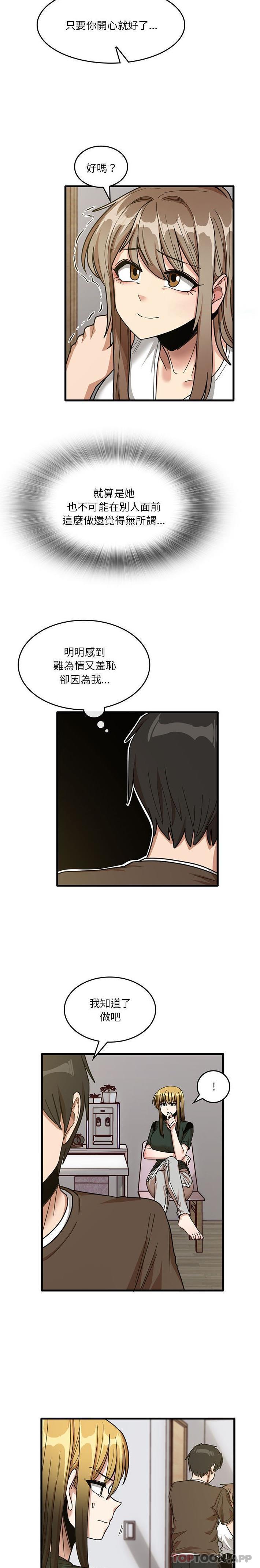 《實習老師好麻煩》在线观看 第48话 漫画图片14