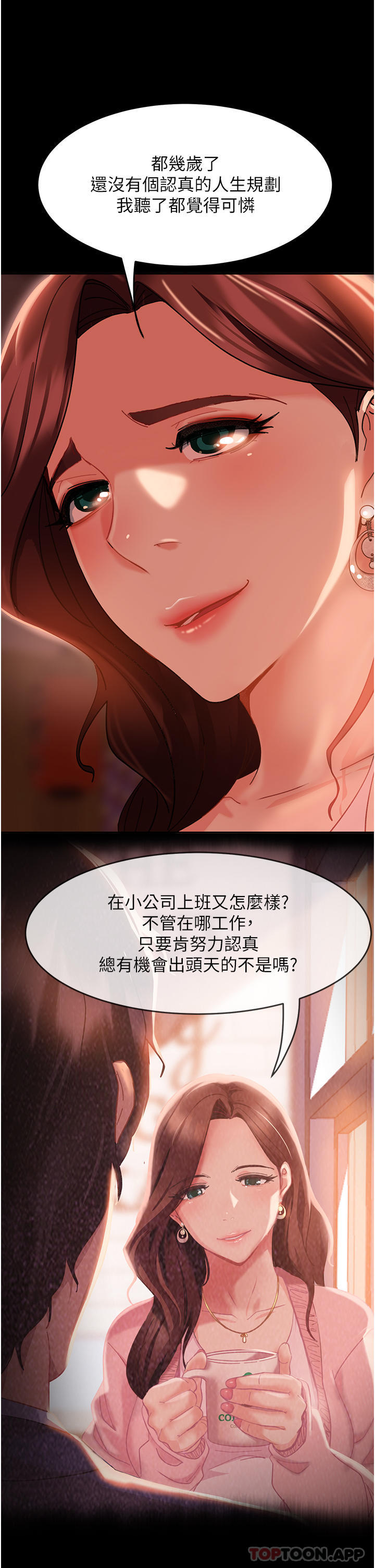 《直男逆襲婚友社》在线观看 第1话-妳愿意嫁给我吗 漫画图片54