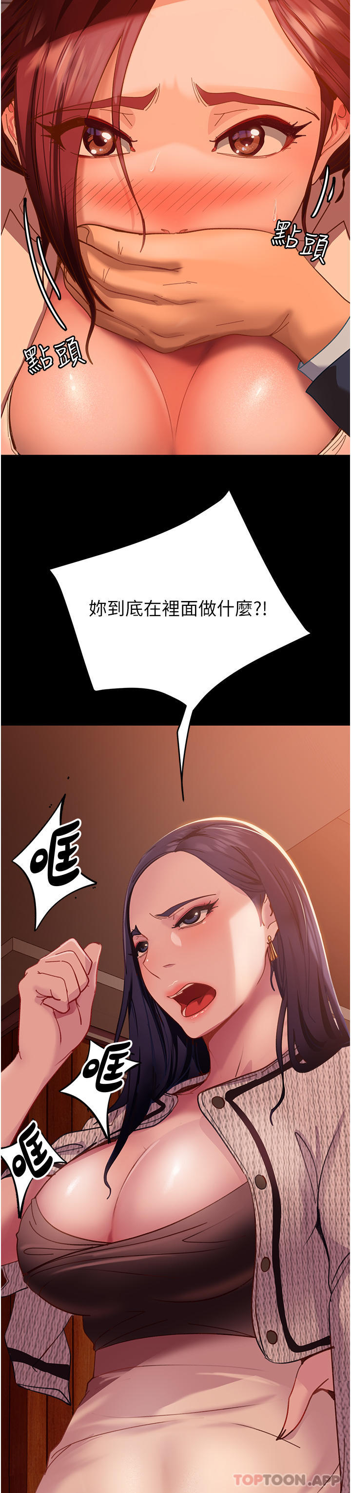 《直男逆襲婚友社》在线观看 第2话-肯「开精口」就放过妳 漫画图片51