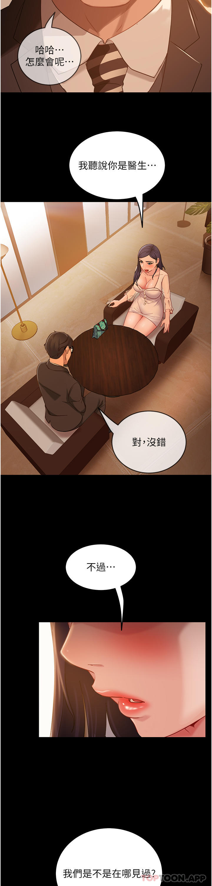 《直男逆襲婚友社》在线观看 第3话-老二，成就不凡的女人 漫画图片39