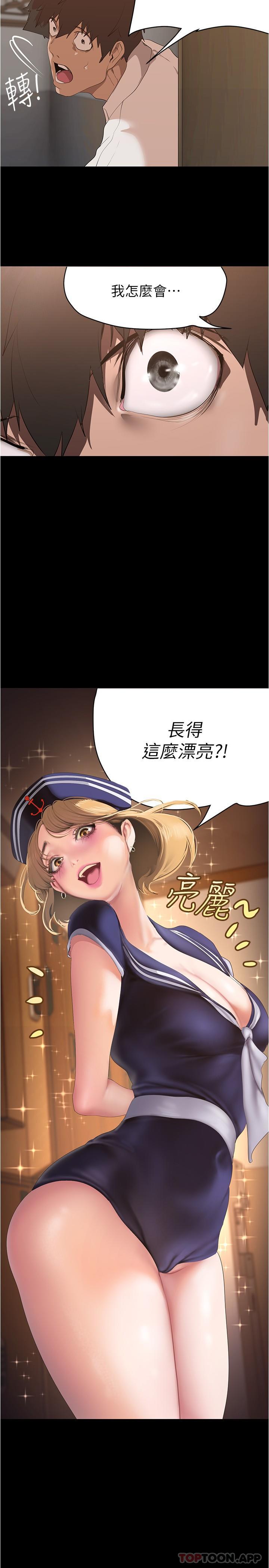 《美麗新世界》在线观看 第194话-穿着表演服偷偷在学校里… 漫画图片2