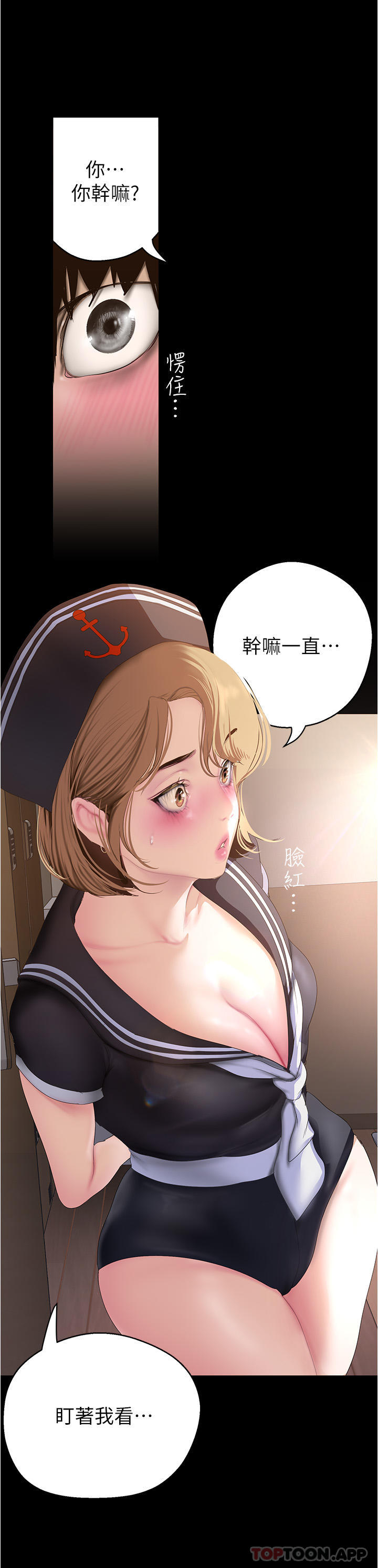 《美麗新世界》在线观看 第194话-穿着表演服偷偷在学校里… 漫画图片4