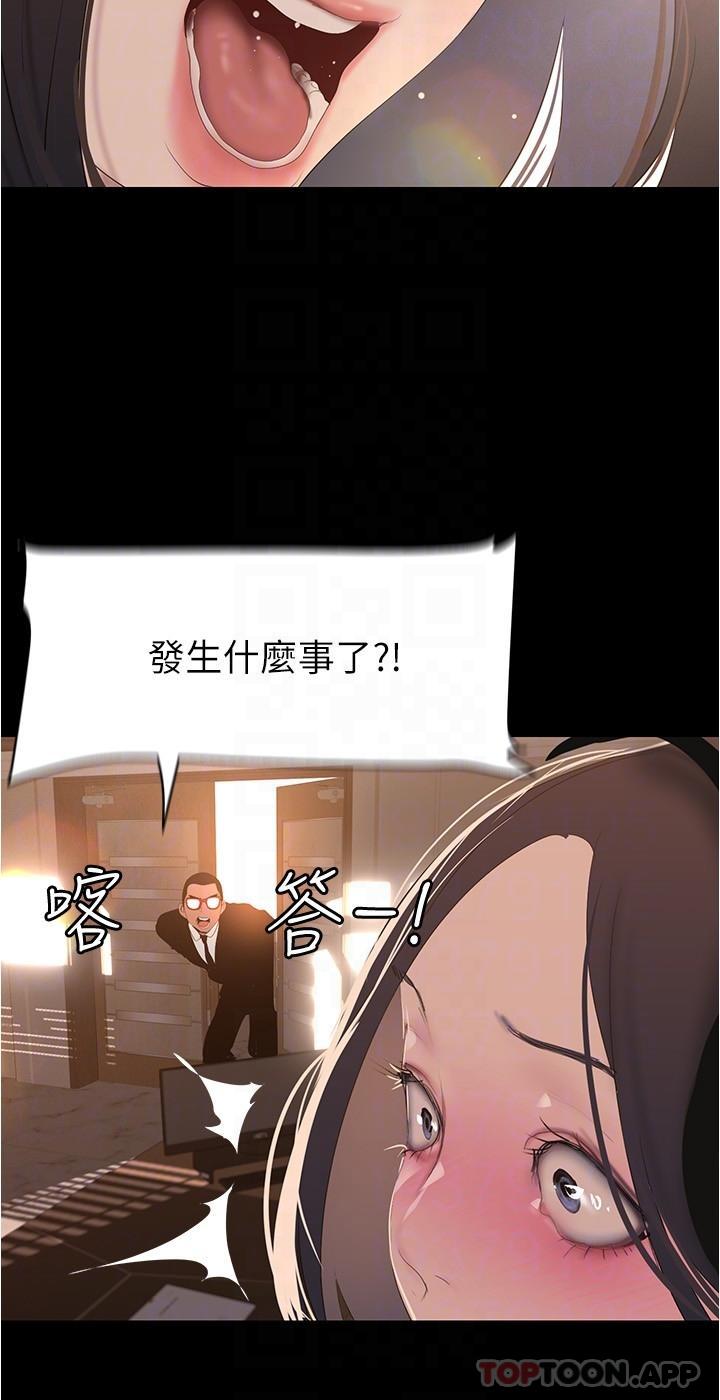 《美麗新世界》在线观看 第194话-穿着表演服偷偷在学校里… 漫画图片22