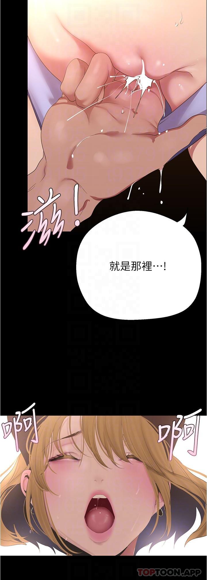 《美麗新世界》在线观看 第194话-穿着表演服偷偷在学校里… 漫画图片26