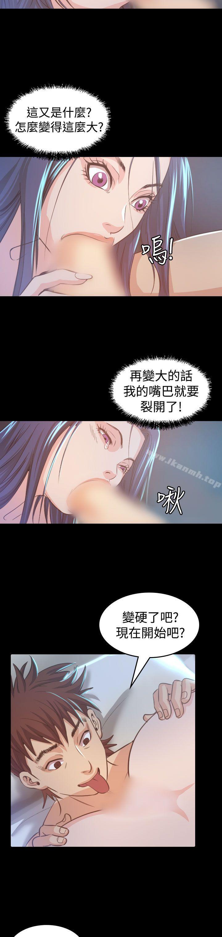 《危險性賭註》在线观看 第8话 漫画图片19