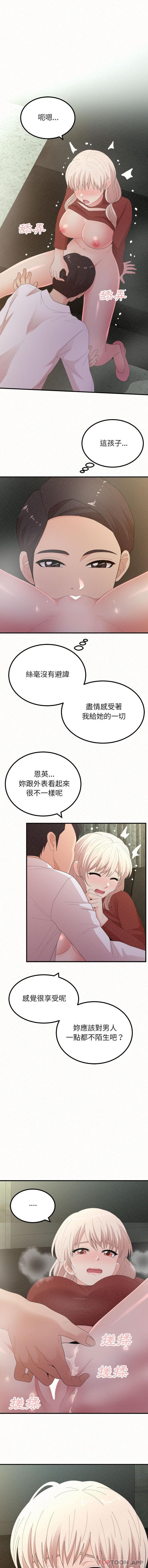 《姊姊都哈我》在线观看 第36话 漫画图片2