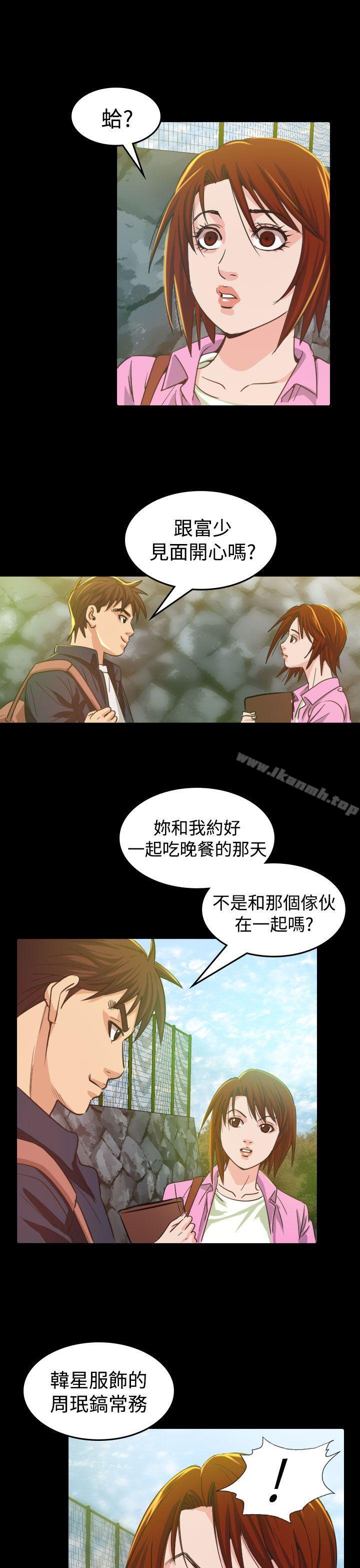 《危險性賭註》在线观看 第9话 漫画图片11