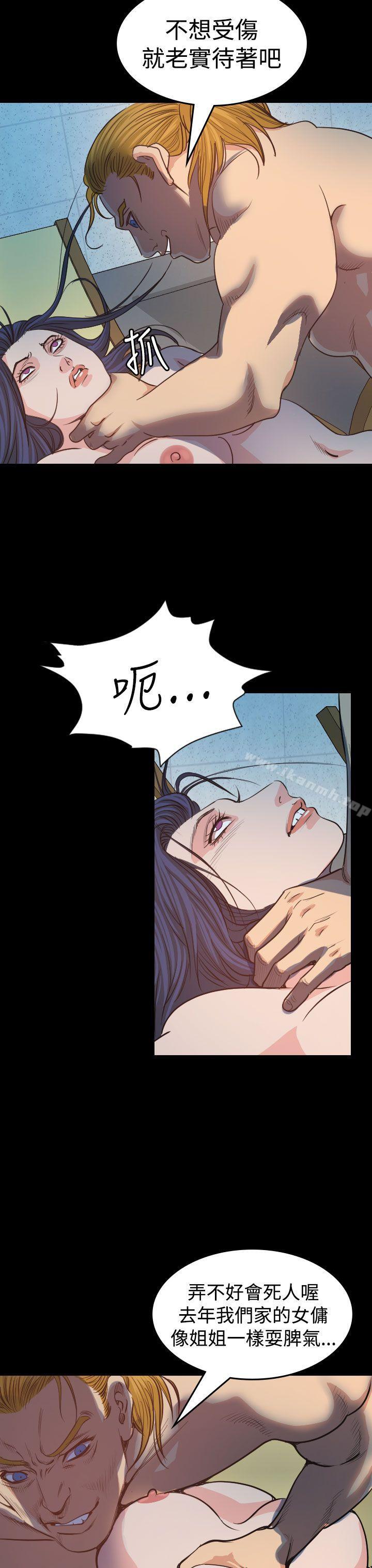 《危險性賭註》在线观看 第12话 漫画图片33