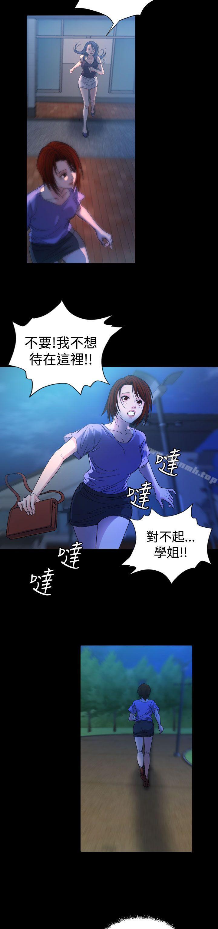 《危險性賭註》在线观看 第13话 漫画图片13