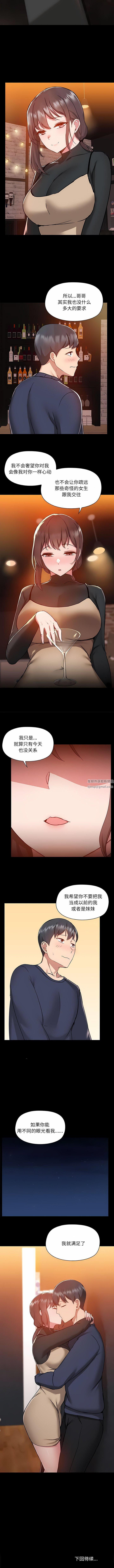 《愛玩遊戲的女人們》在线观看 第46话 漫画图片9