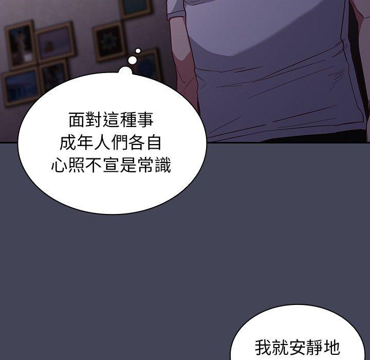 《陌生的未婚妻》在线观看 第23话 漫画图片54