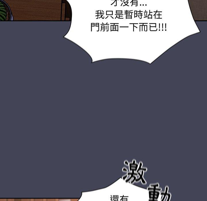 《陌生的未婚妻》在线观看 第23话 漫画图片82