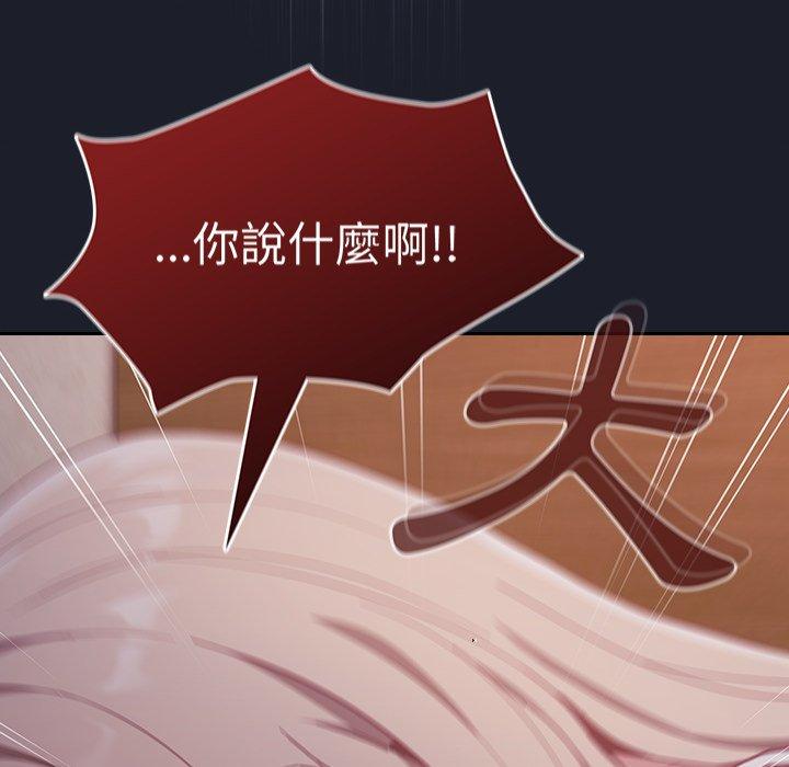 《陌生的未婚妻》在线观看 第23话 漫画图片88