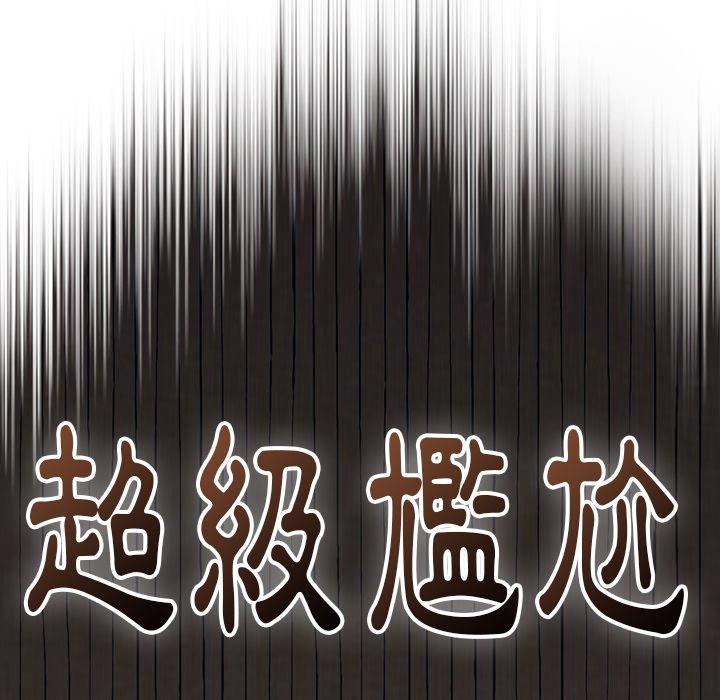 《陌生的未婚妻》在线观看 第23话 漫画图片104