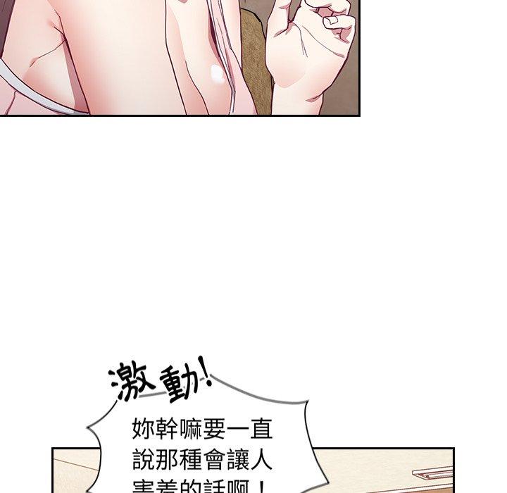 《陌生的未婚妻》在线观看 第23话 漫画图片125