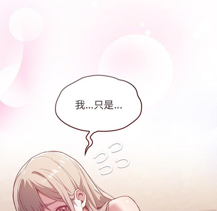 《陌生的未婚妻》在线观看 第23话 漫画图片127