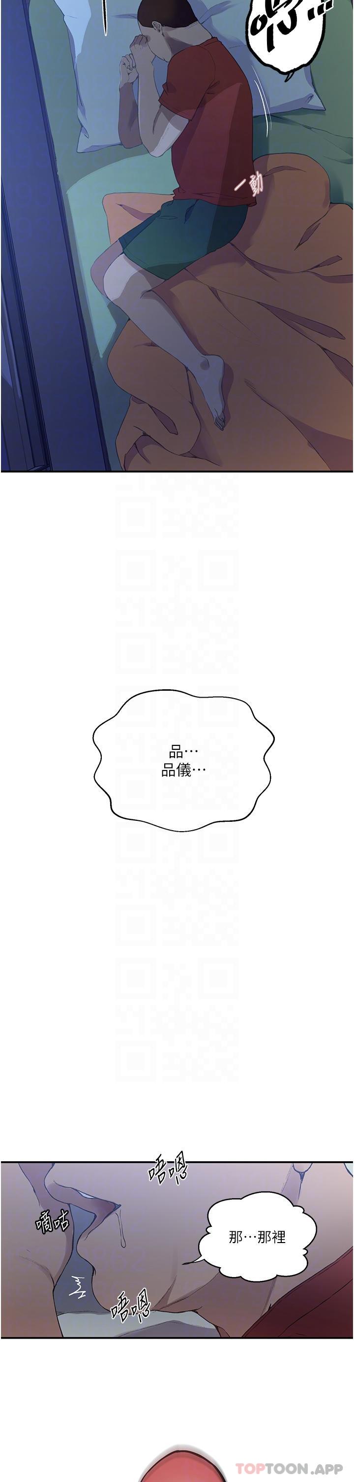 《秘密教學》在线观看 第178话-品仪的第一次我要了 漫画图片6