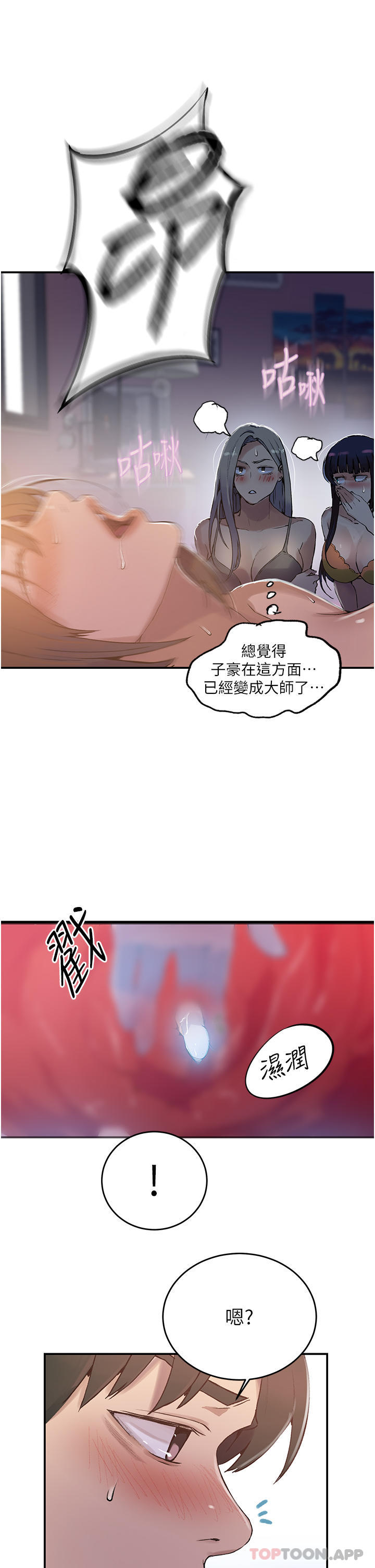 《秘密教學》在线观看 第178话-品仪的第一次我要了 漫画图片20