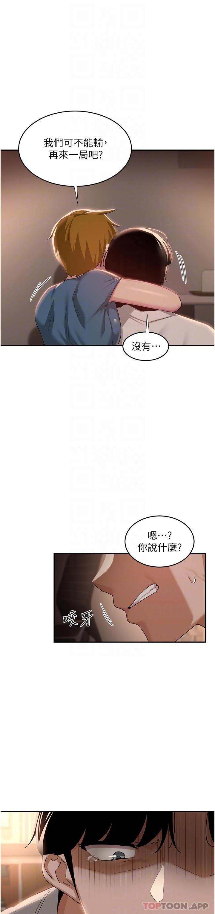 《深度交流會》在线观看 第73话-不准小看我的顶级臭鲍！ 漫画图片30