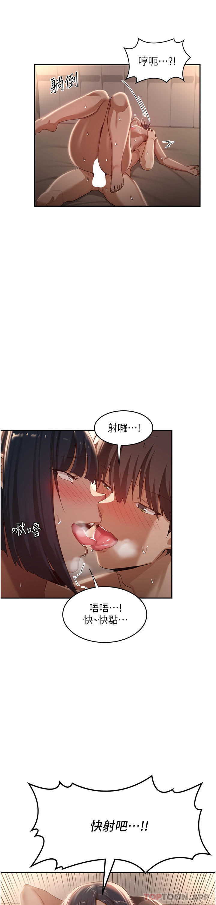 《深度交流會》在线观看 第73话-不准小看我的顶级臭鲍！ 漫画图片33