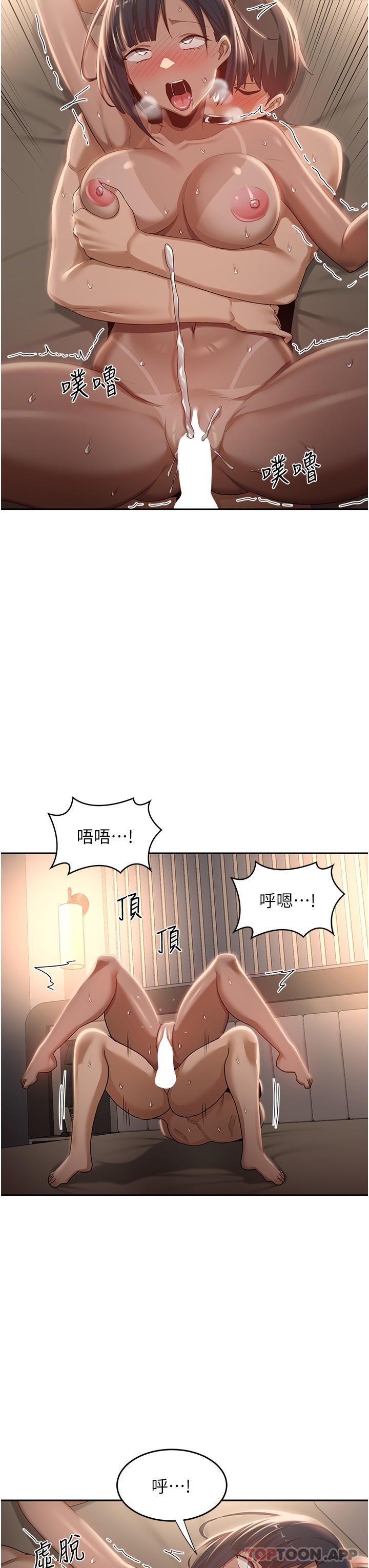 《深度交流會》在线观看 第73话-不准小看我的顶级臭鲍！ 漫画图片34