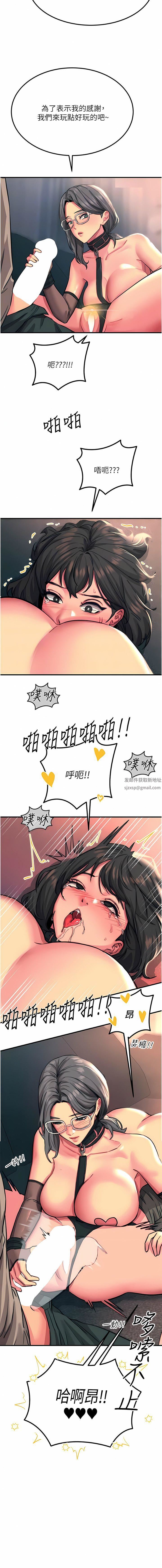 《觸電大師》在线观看 第47话-只有主人才能满足我 漫画图片22