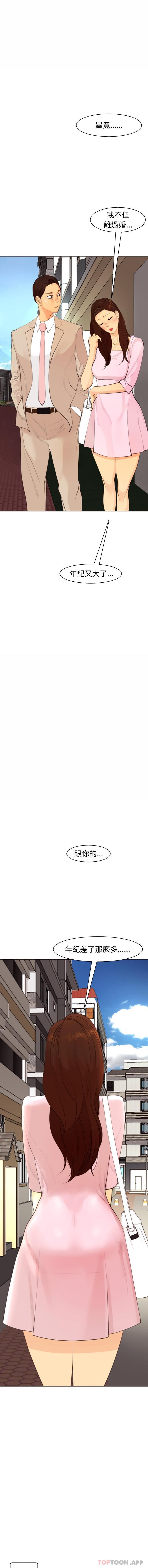 《現成老爸》在线观看 第5话 漫画图片17