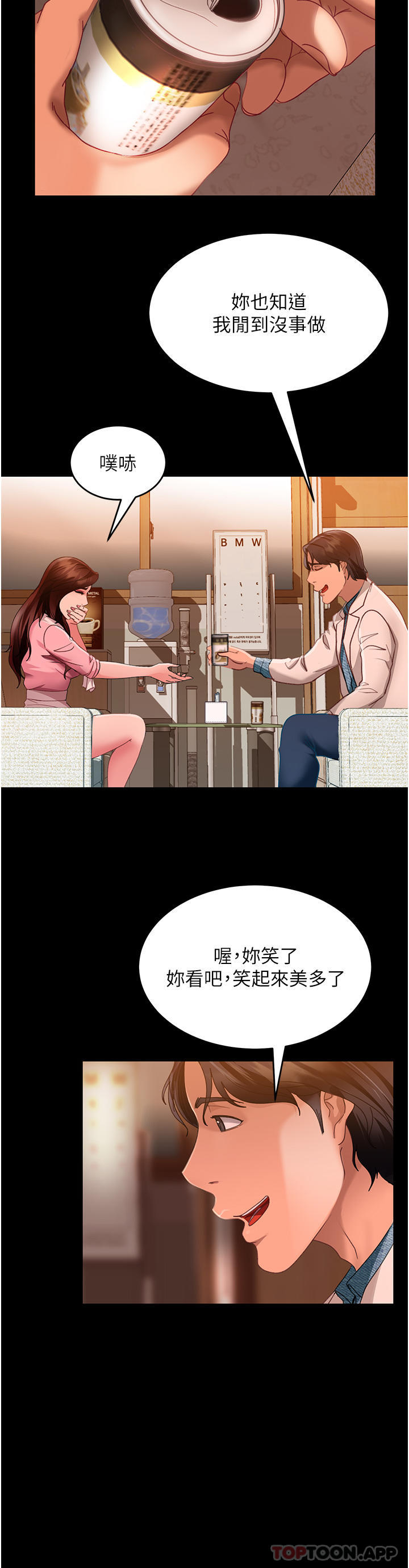 《直男逆襲婚友社》在线观看 第8话-卖鲍求荣的女教师 漫画图片35