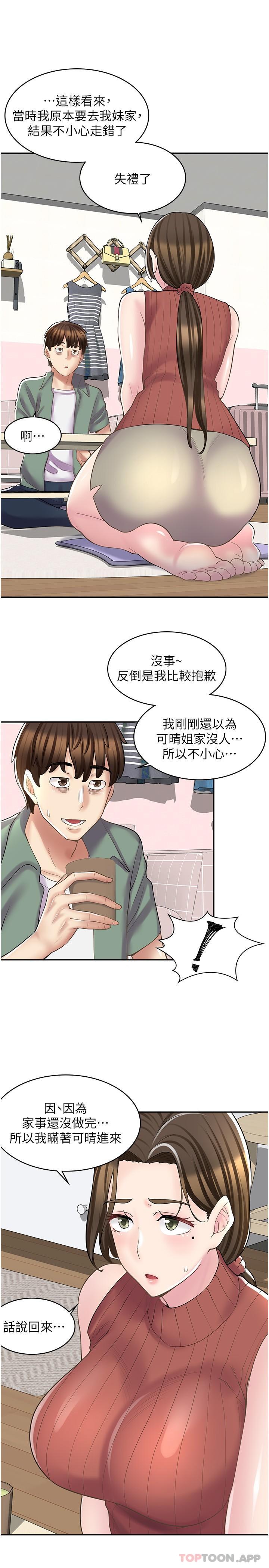 《漫畫店工讀生》在线观看 第23话-那妳代替可晴姐跟我睡 漫画图片6