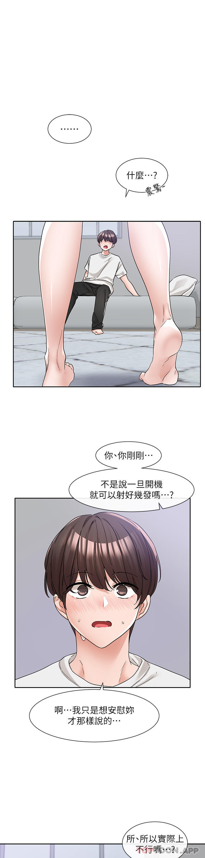 《社團學姊》在线观看 第129话-和教授一起玩过火 漫画图片1