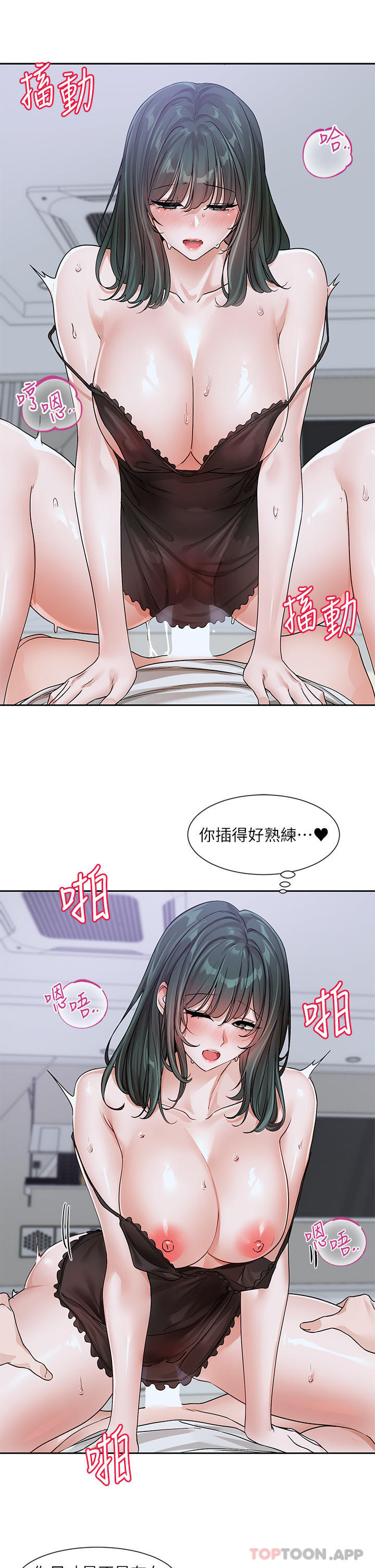 《社團學姊》在线观看 第129话-和教授一起玩过火 漫画图片11