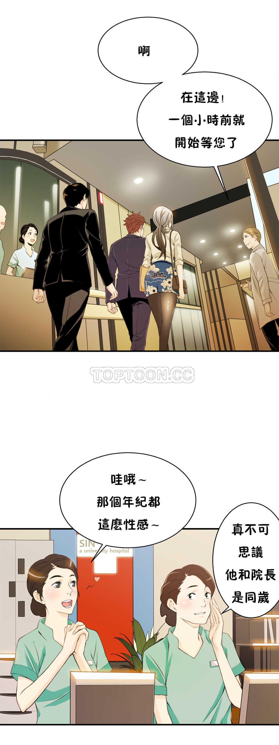 《該死的傢夥》在线观看 第3章 漫画图片15