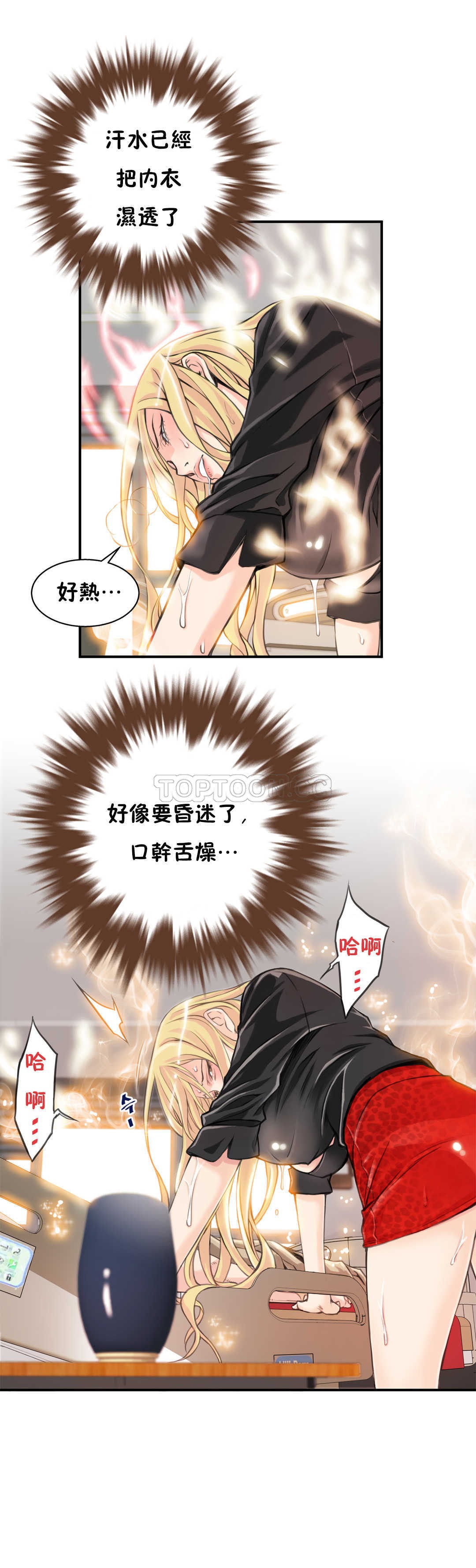 《該死的傢夥》在线观看 第4章 漫画图片8