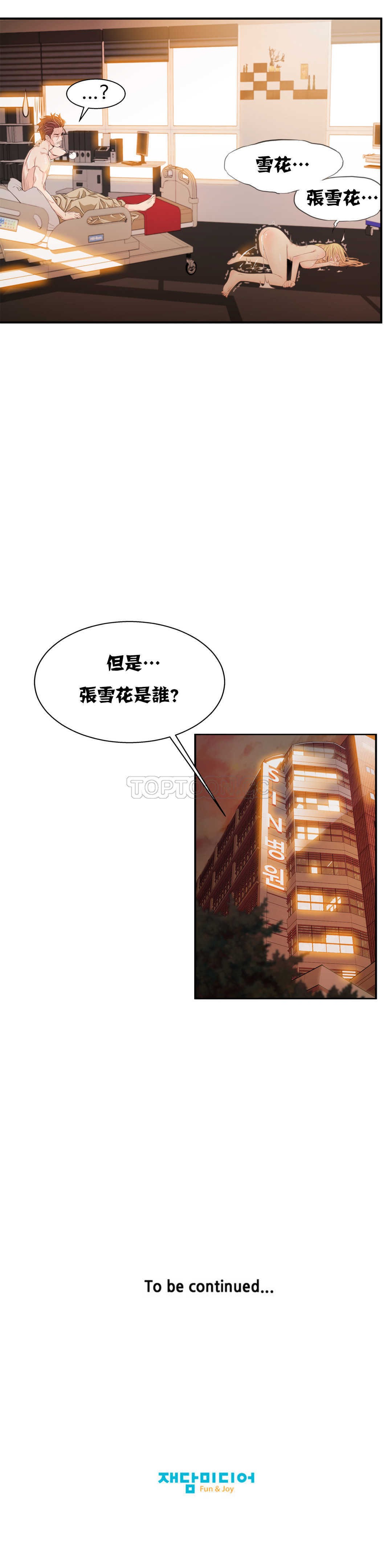 《該死的傢夥》在线观看 第5章 漫画图片28