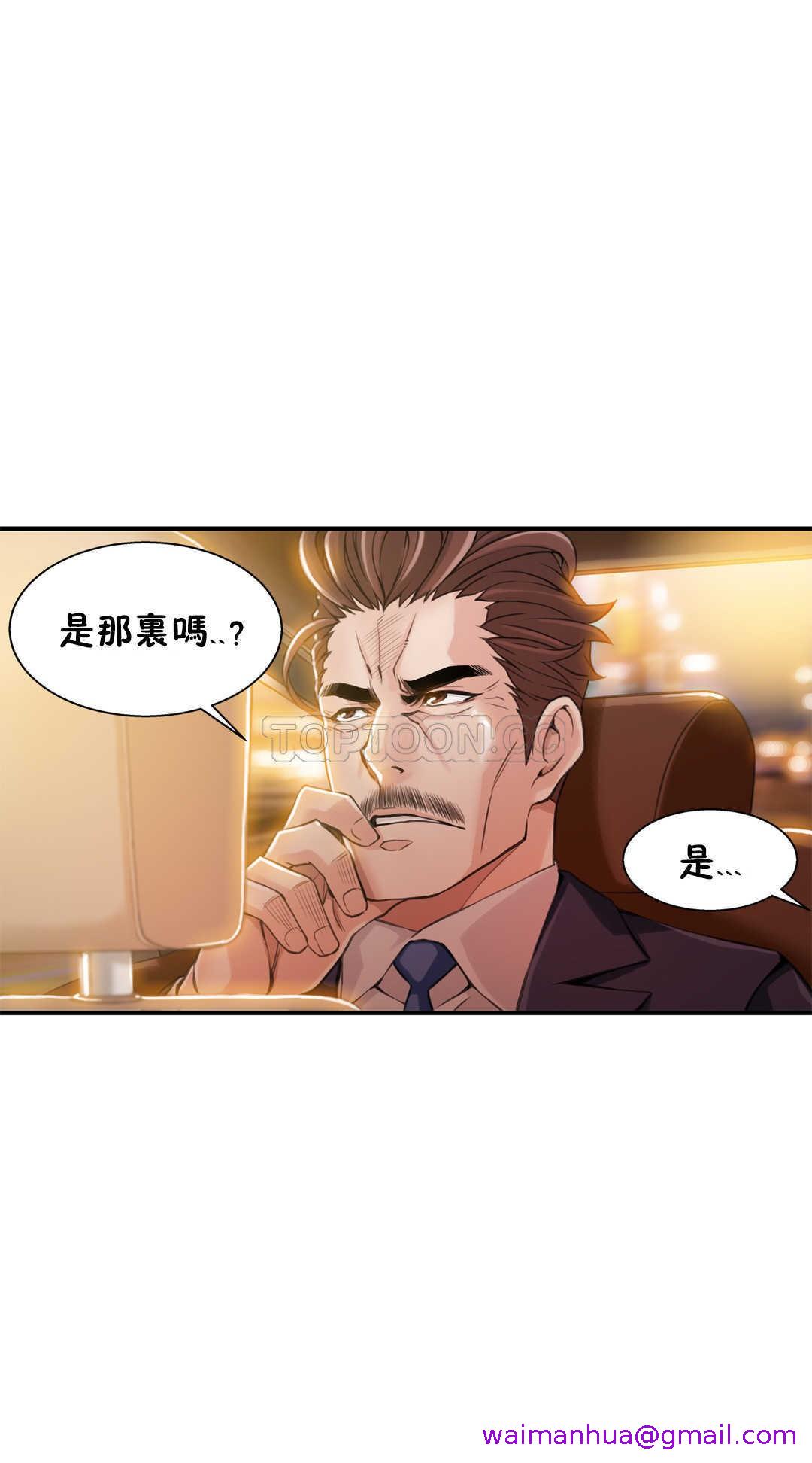 《該死的傢夥》在线观看 第6章 漫画图片21