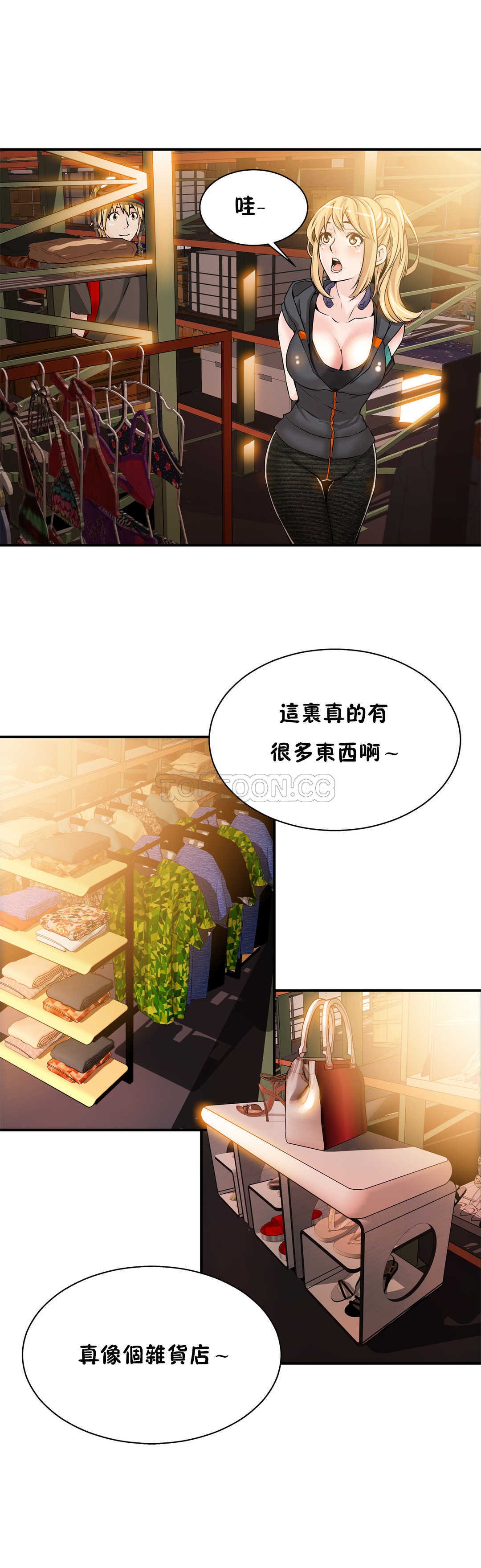 《該死的傢夥》在线观看 第7章 漫画图片10