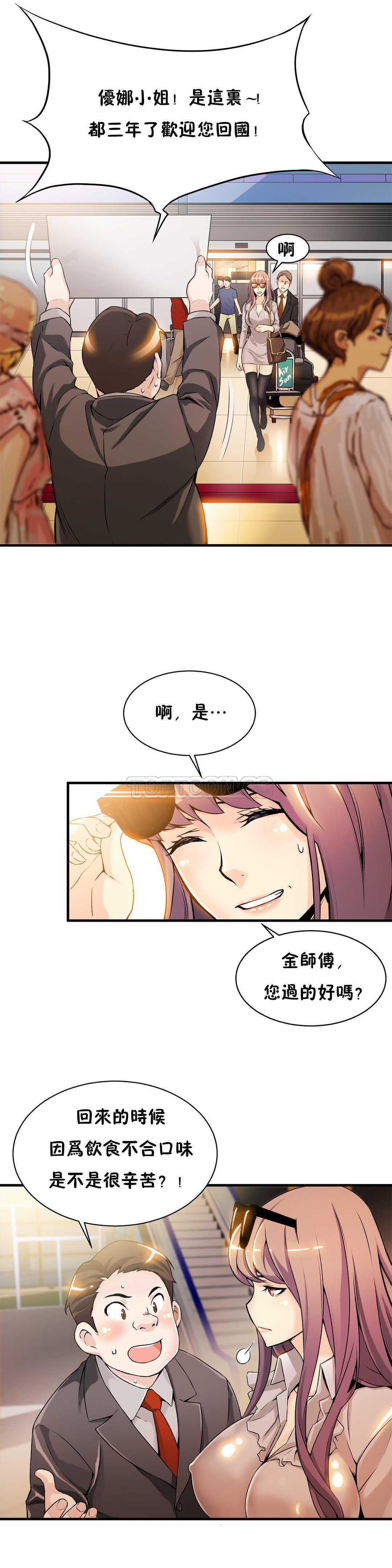 《該死的傢夥》在线观看 第7章 漫画图片27