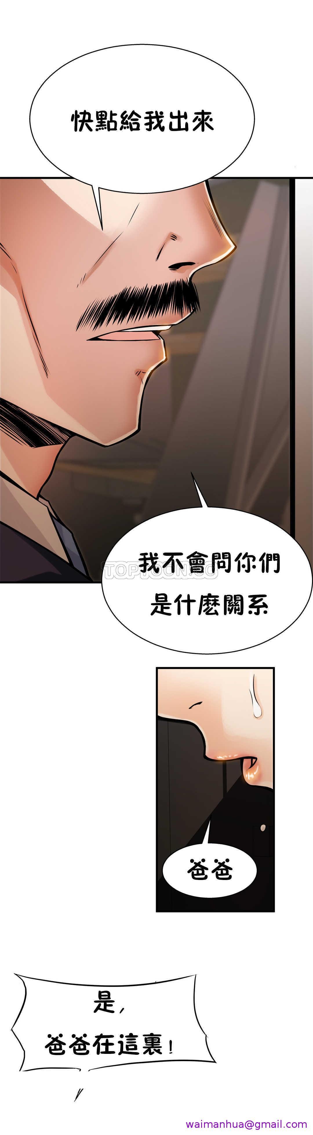 《該死的傢夥》在线观看 第8章 漫画图片29