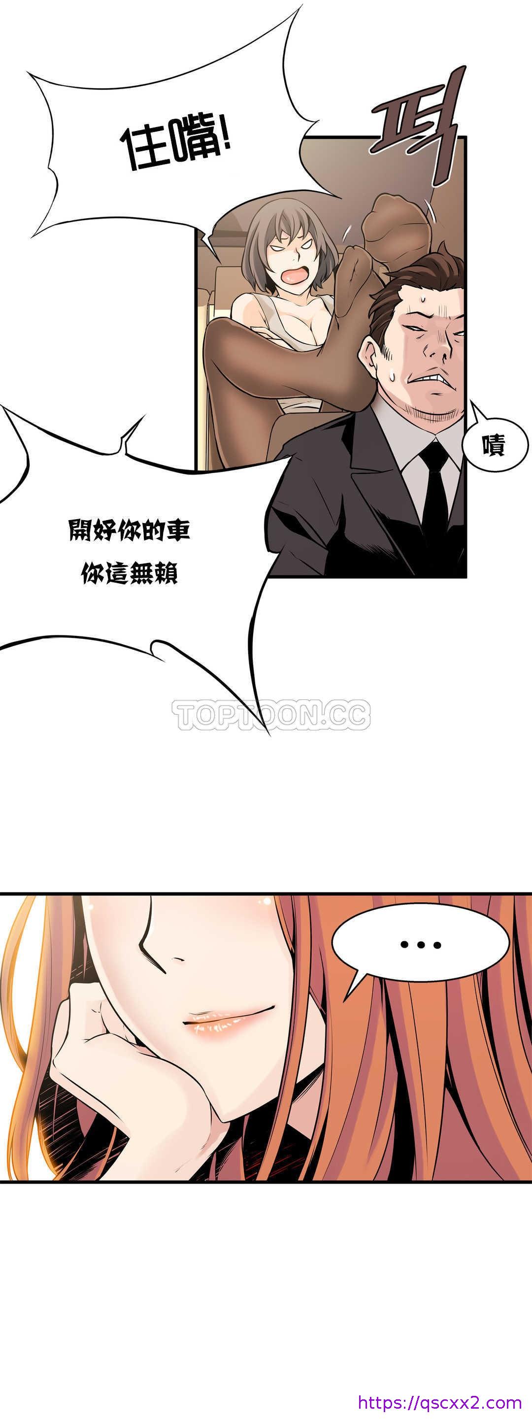 《該死的傢夥》在线观看 第10章 漫画图片17